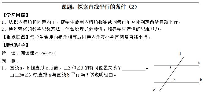 课程内容