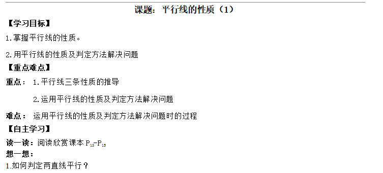 课程内容