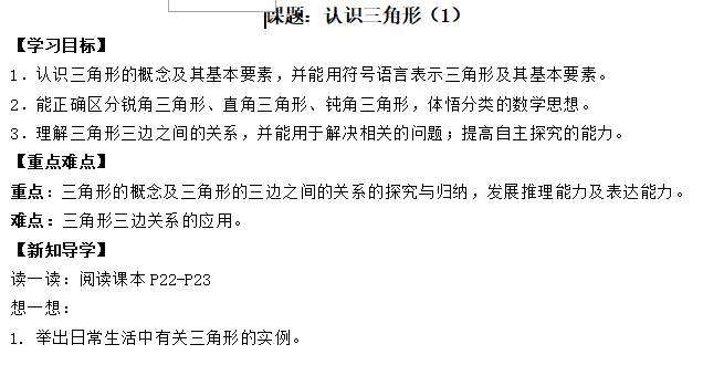 课程内容