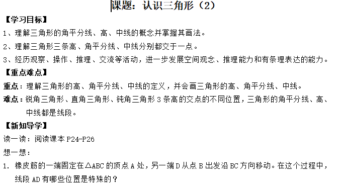 课程内容