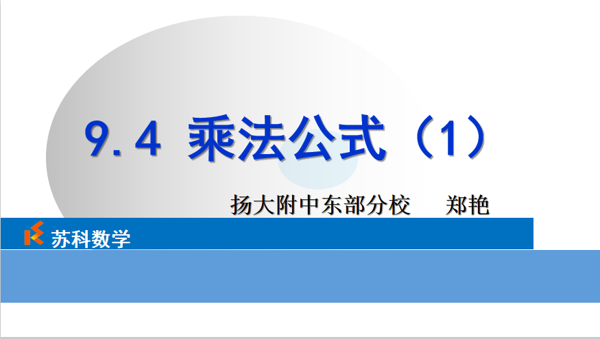 课程内容