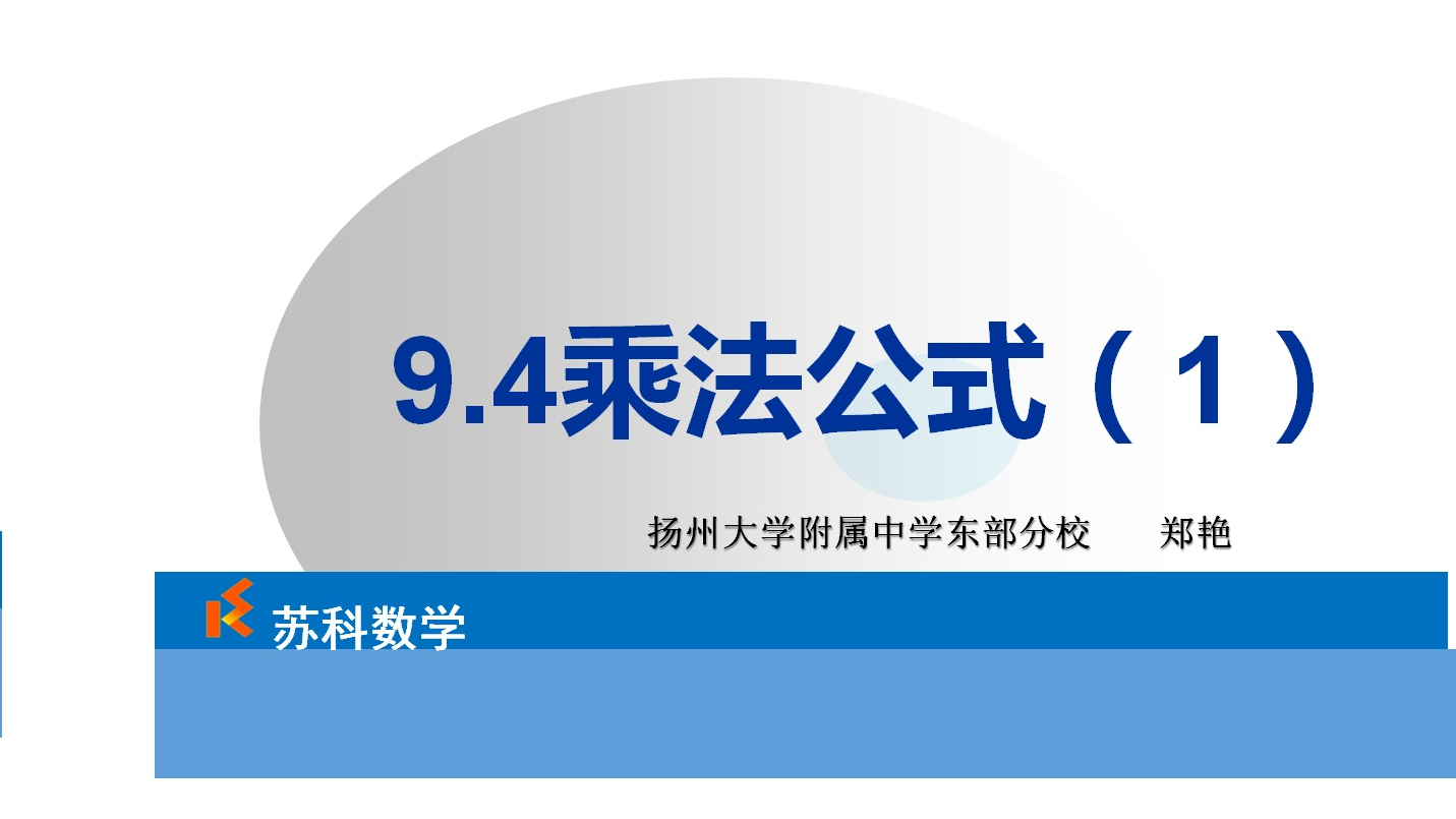 课程内容
