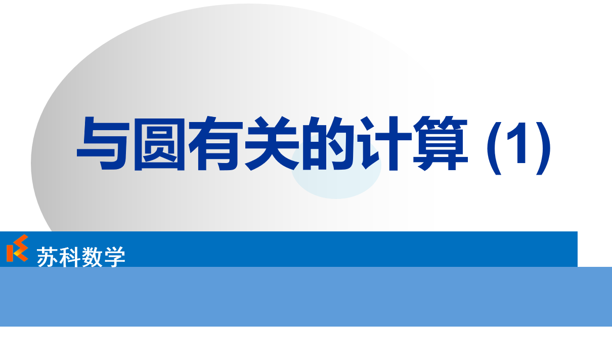 课程内容