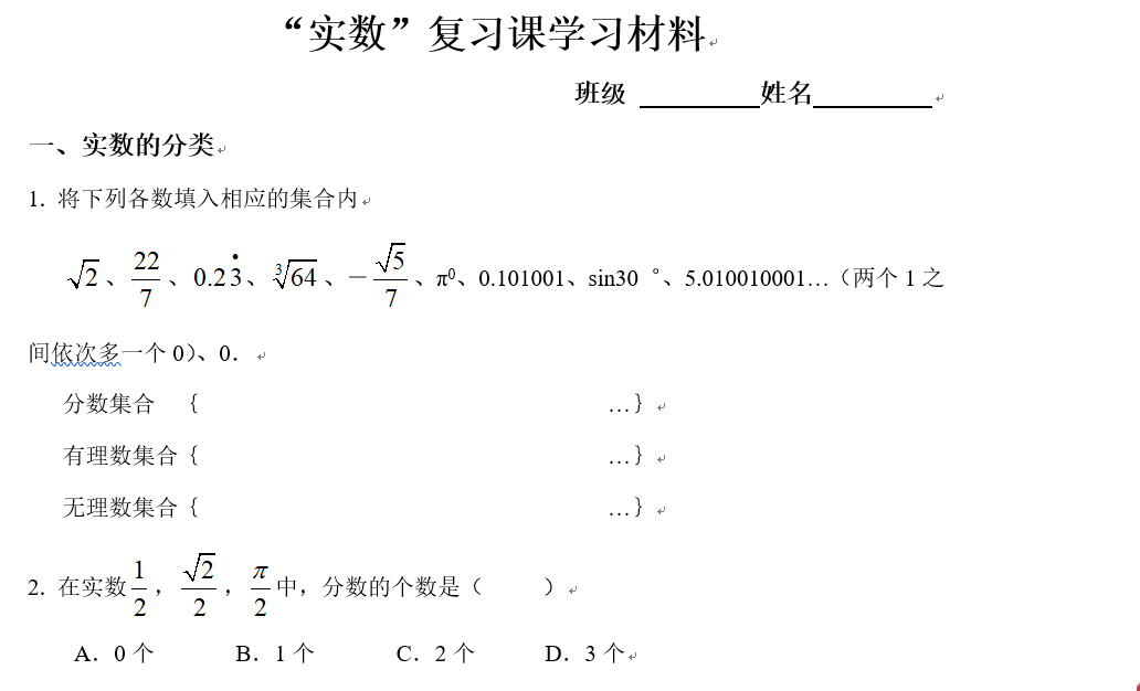 课程内容