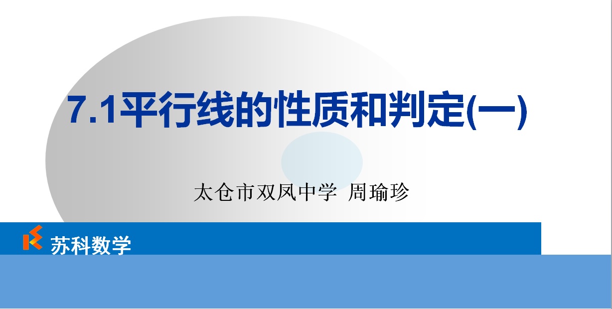 课程内容