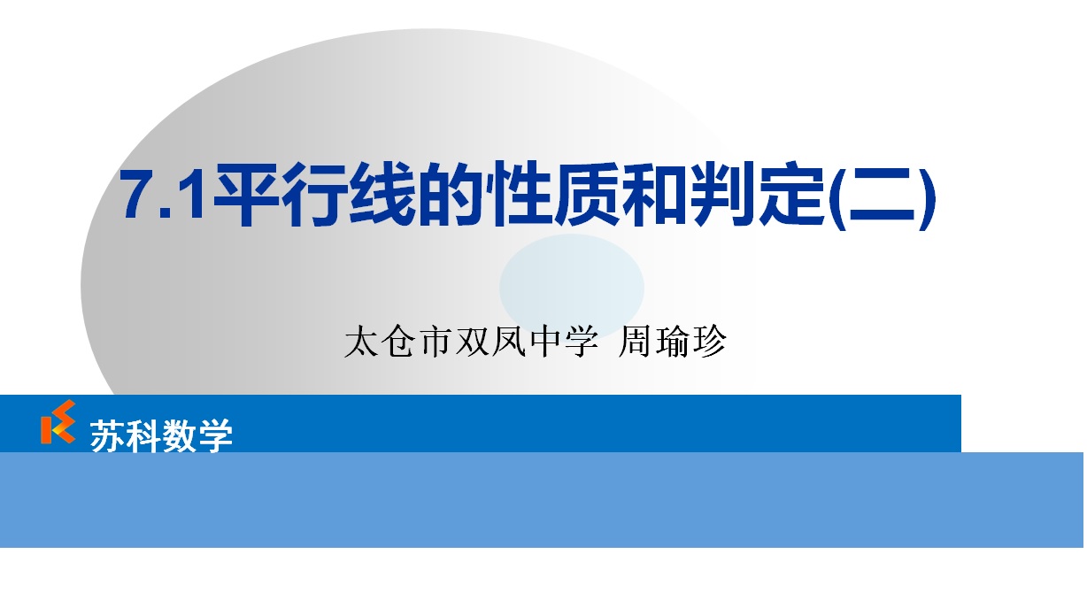 课程内容