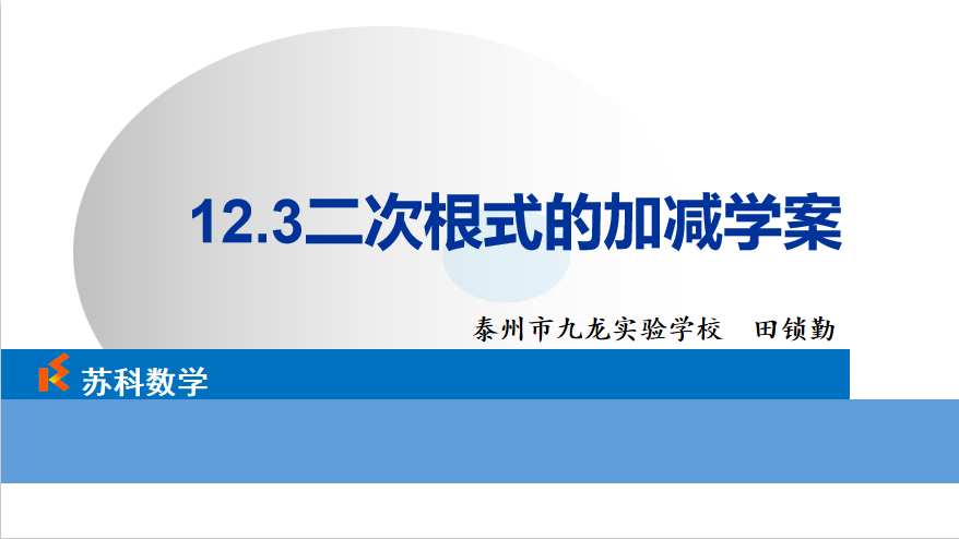 课程内容
