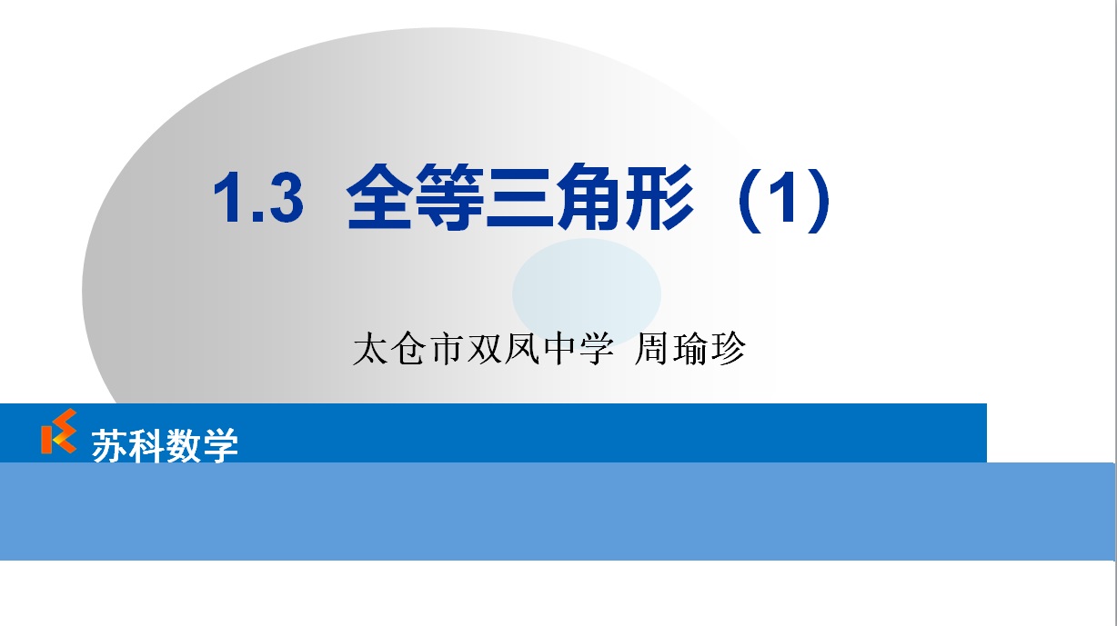 课程内容