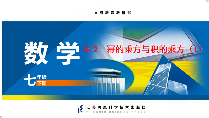 课程内容