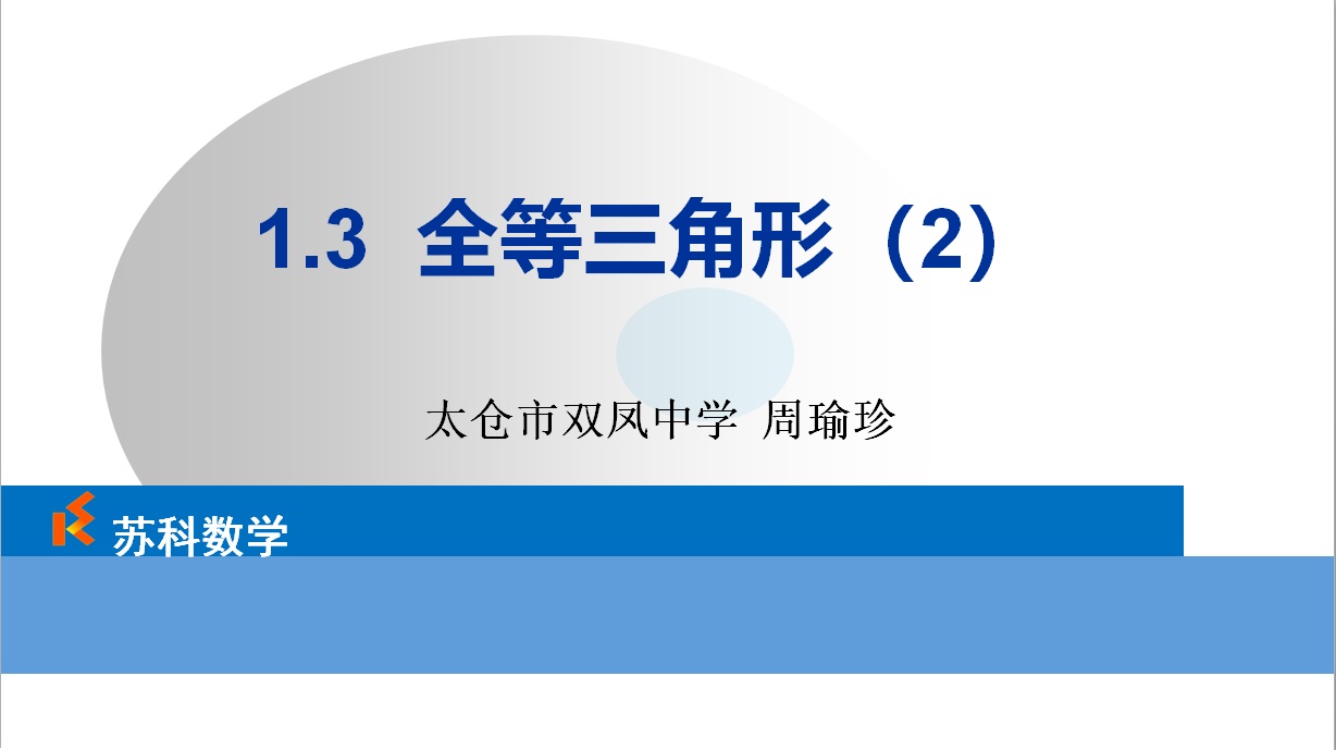 课程内容