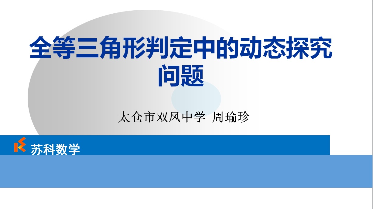 课程内容