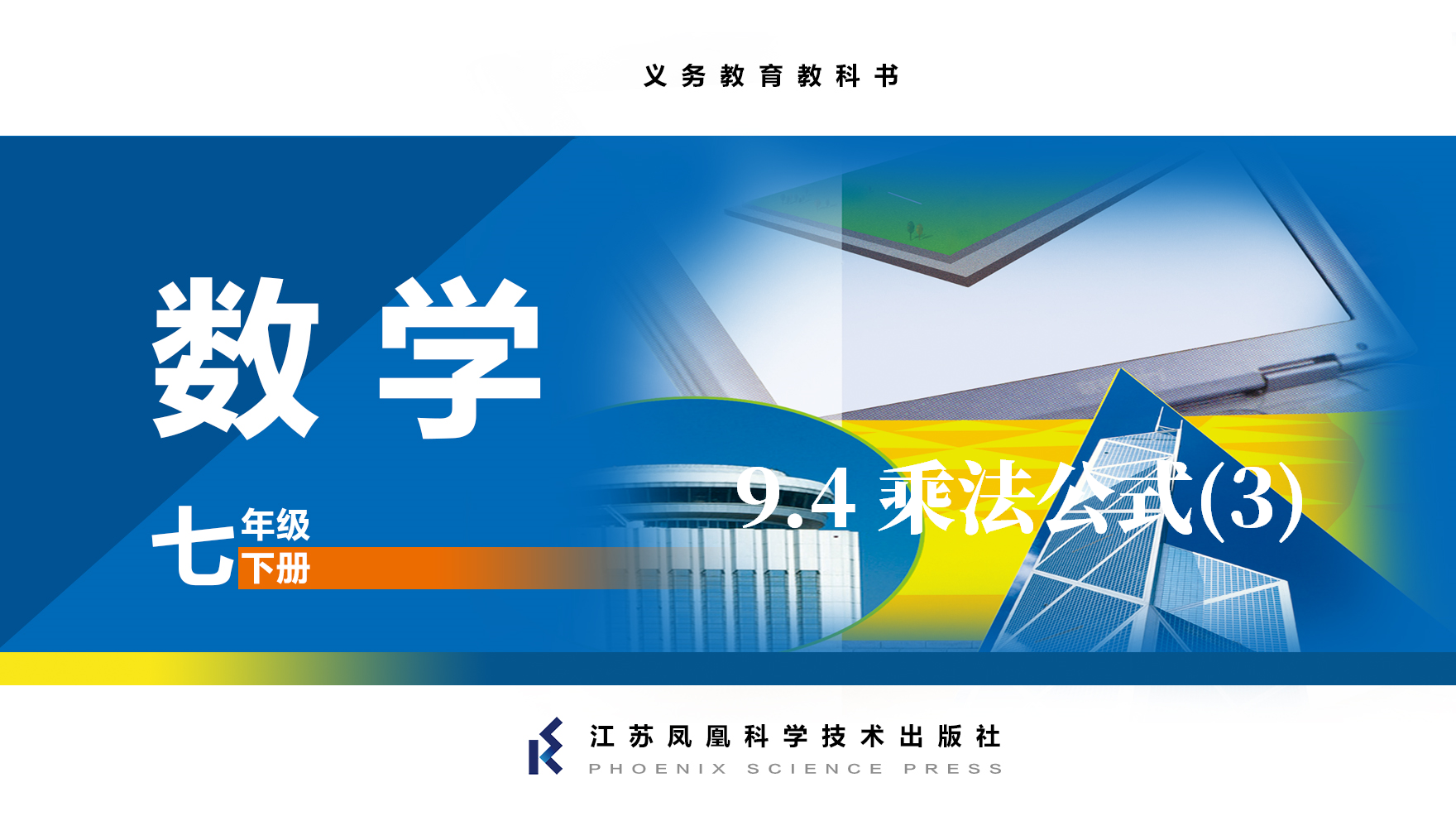 课程内容