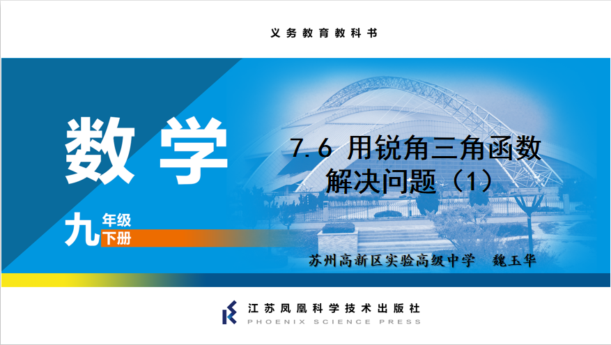 课程内容