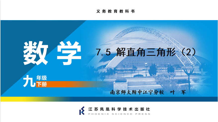 课程内容