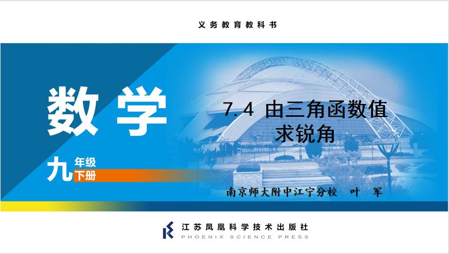 课程内容