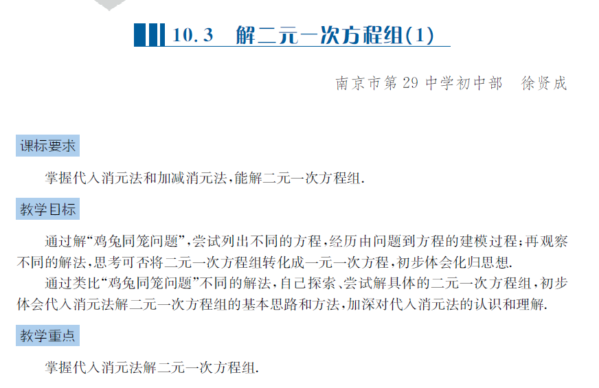 课程内容