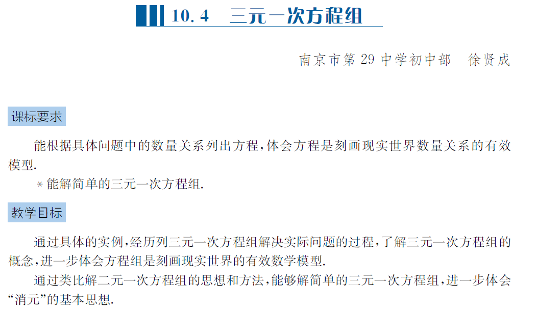 课程内容