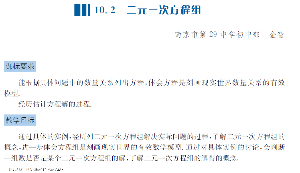 课程内容