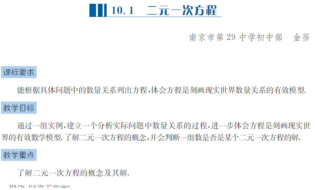 课程内容