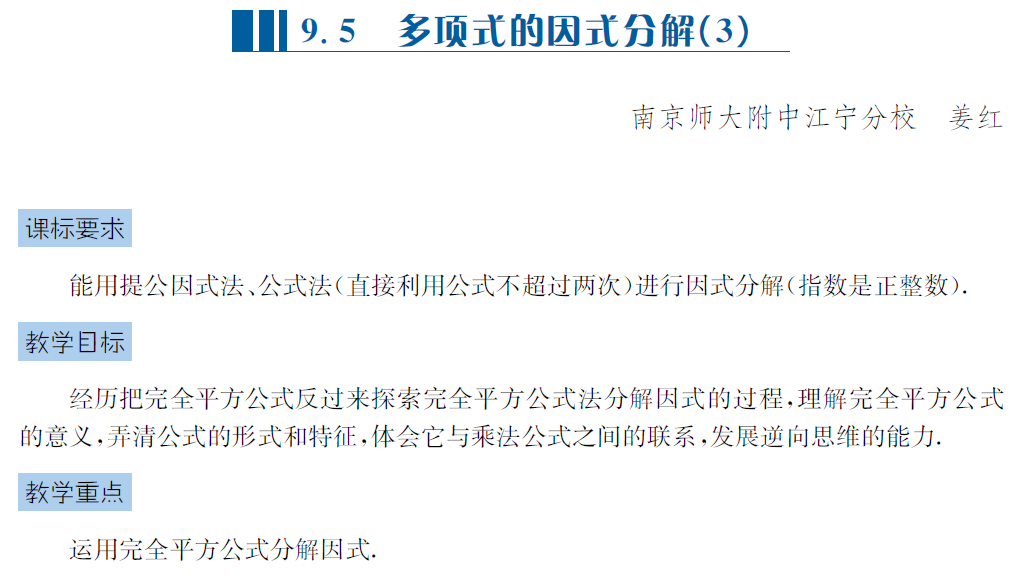 课程内容