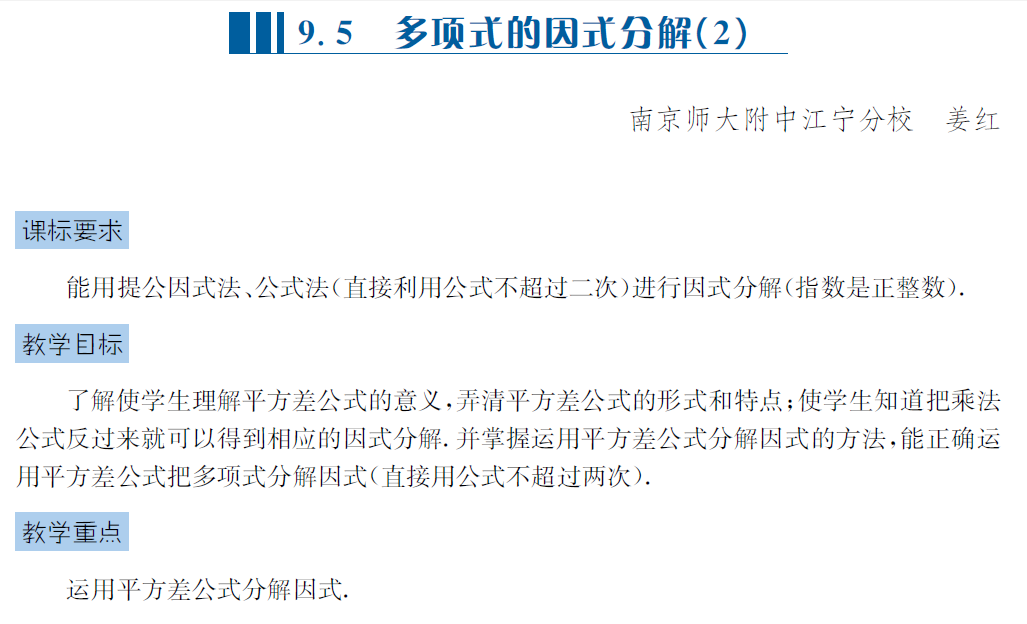 课程内容