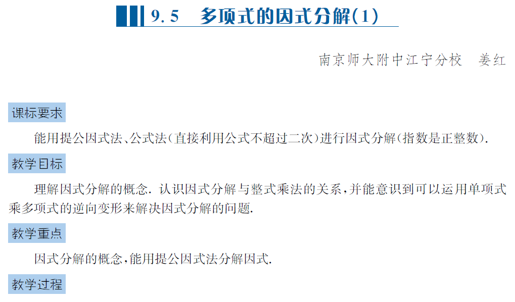 课程内容