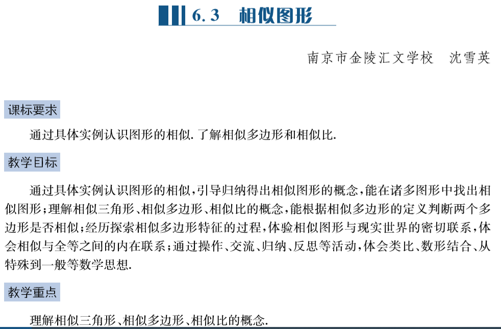 课程内容