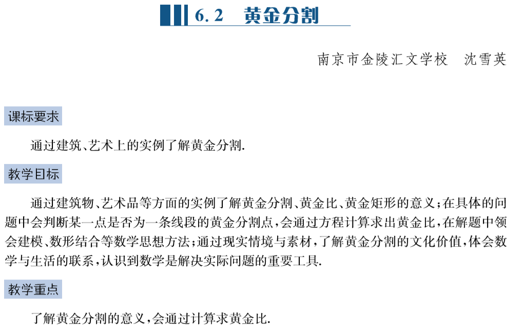 课程内容