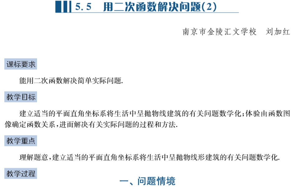 课程内容