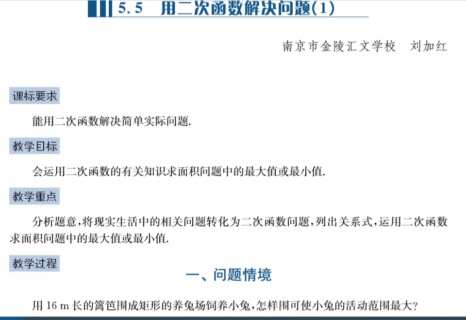 课程内容