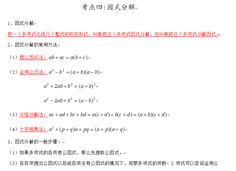课程内容