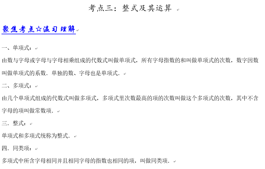 课程内容