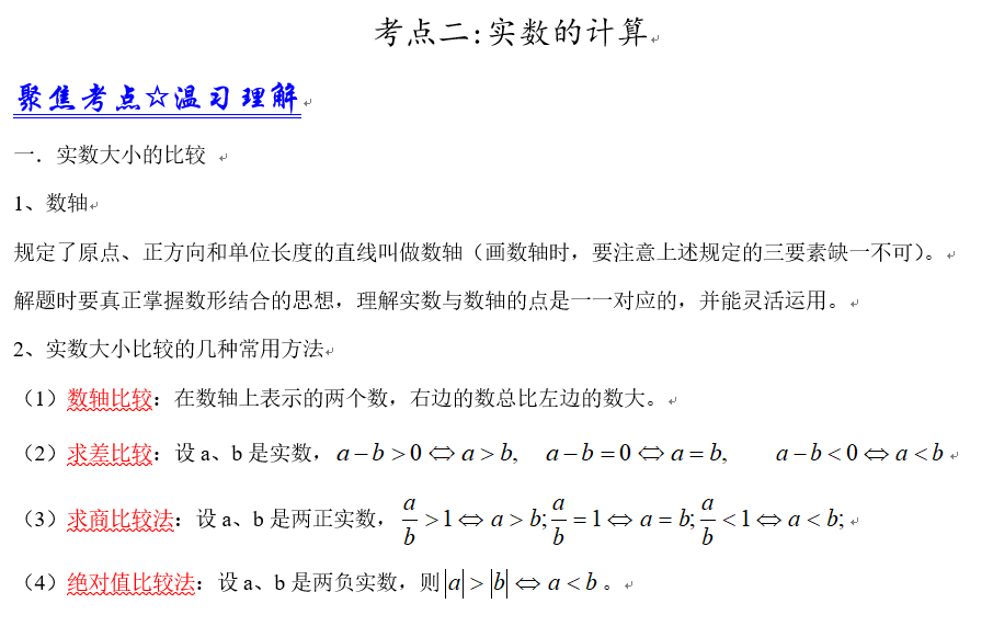 课程内容