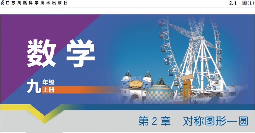 课程内容