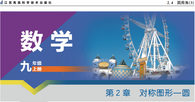 课程内容