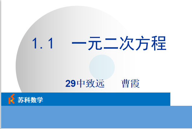 课程内容