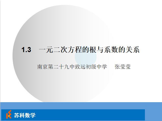 课程内容