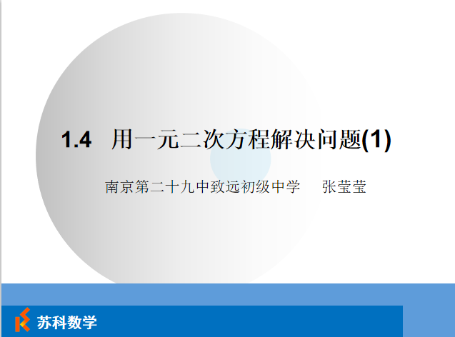 课程内容
