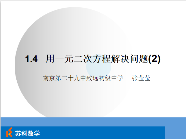 课程内容
