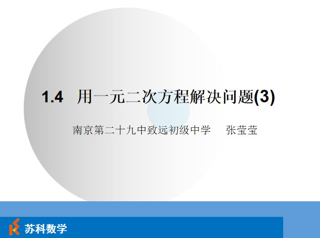 课程内容