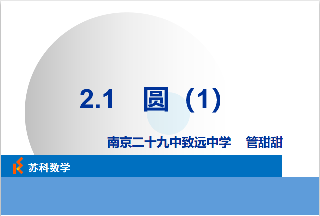 课程内容