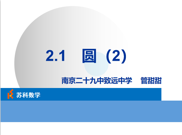 课程内容