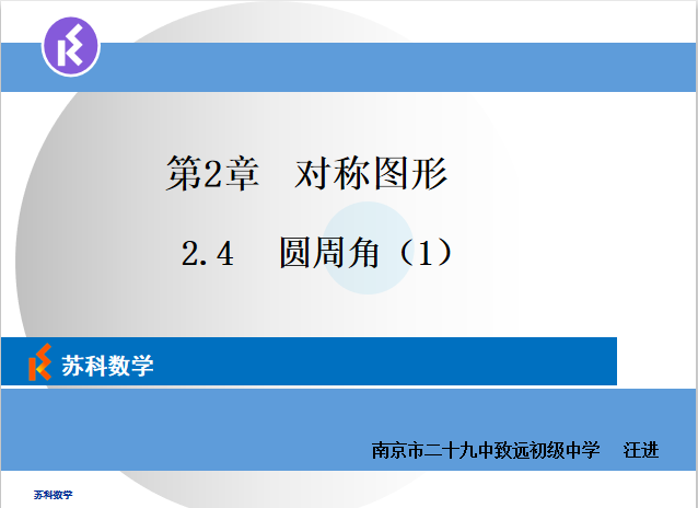 课程内容