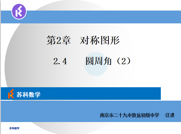 课程内容