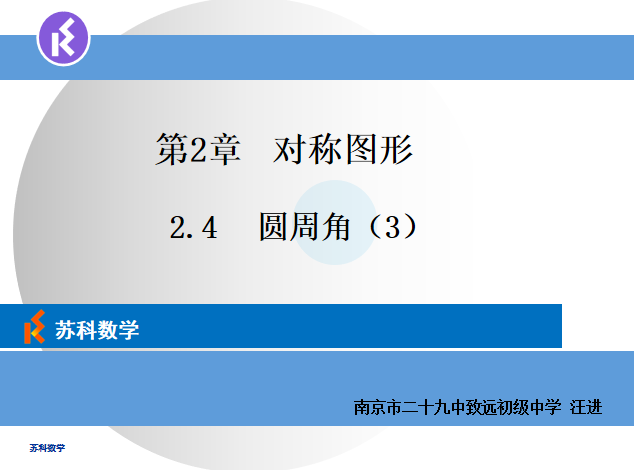 课程内容
