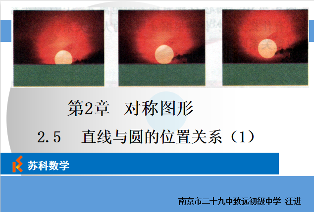 课程内容