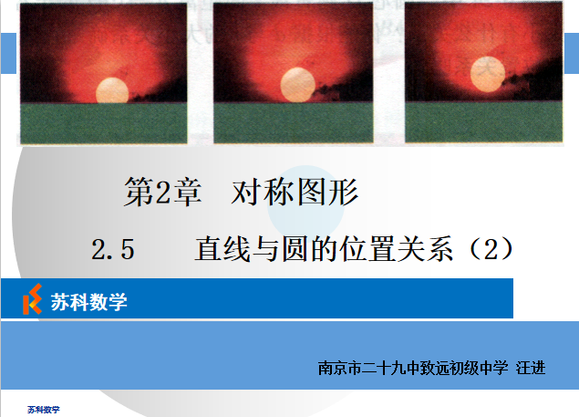 课程内容