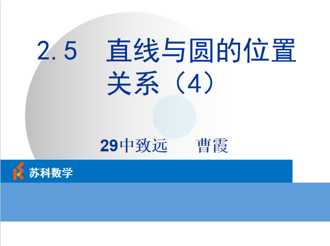课程内容