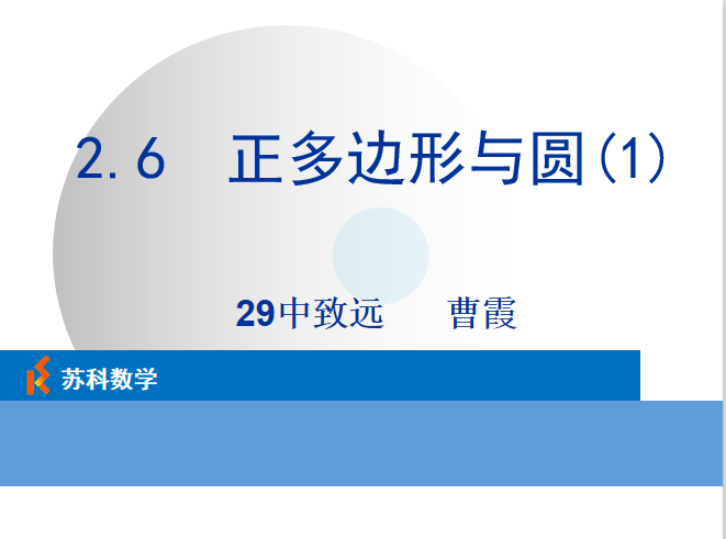 课程内容
