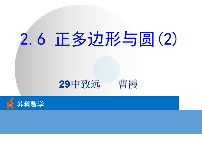 课程内容